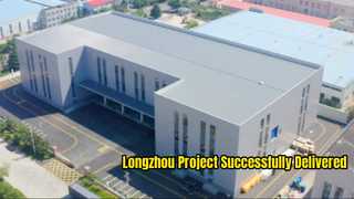 ¡El proyecto de Longzhou se ha completado y entregado con éxito!